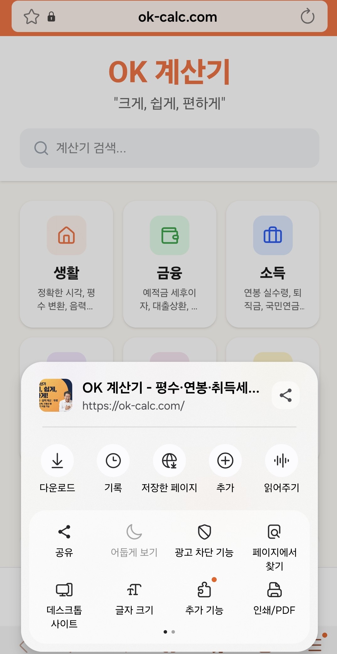 '추가' 터치
